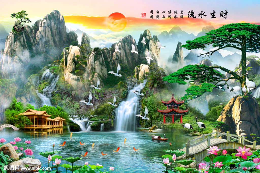 流水生财风景山水