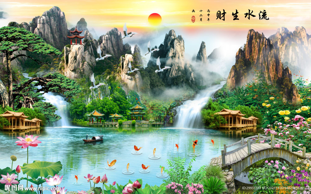 流水生财风景山水