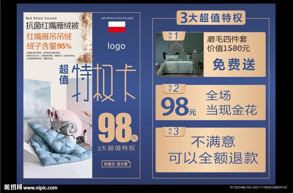 特权卡
