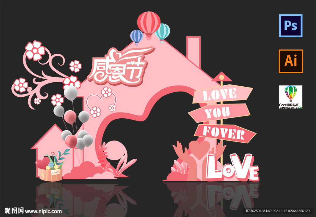 感恩节美陈