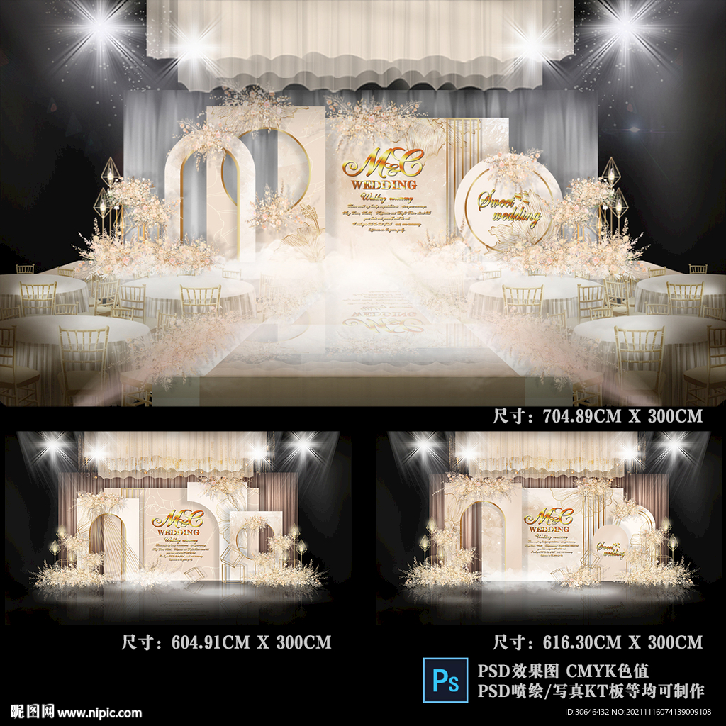 香槟色婚礼背景