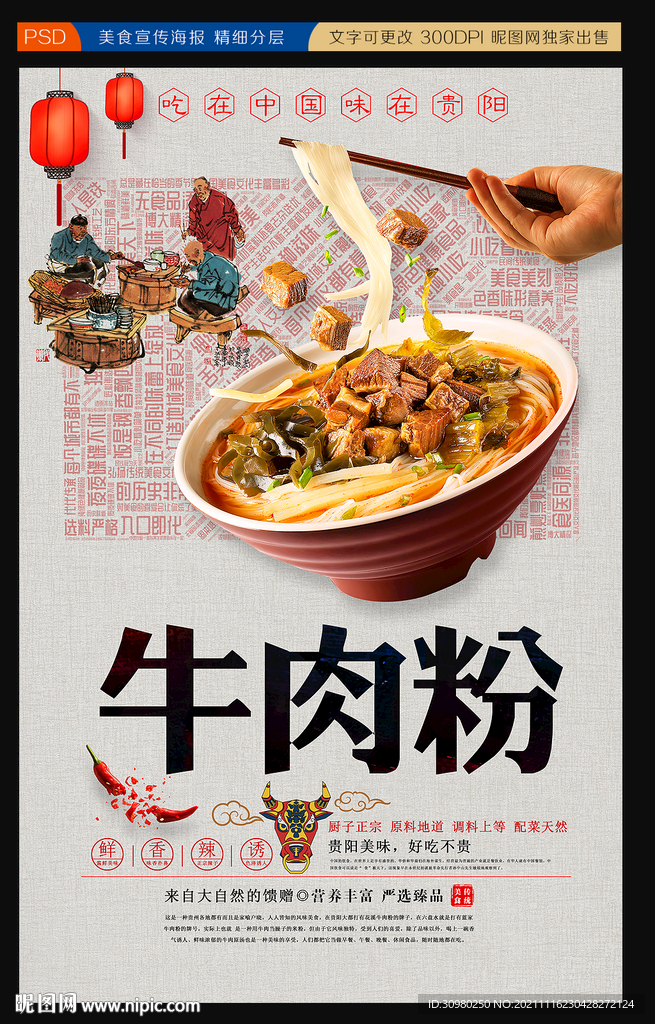 牛肉粉
