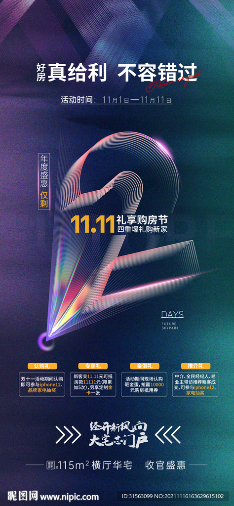 倒计时