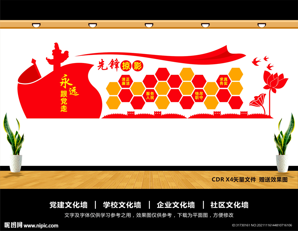 先锋掠影