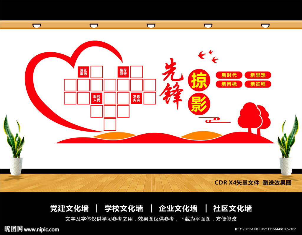 先锋掠影