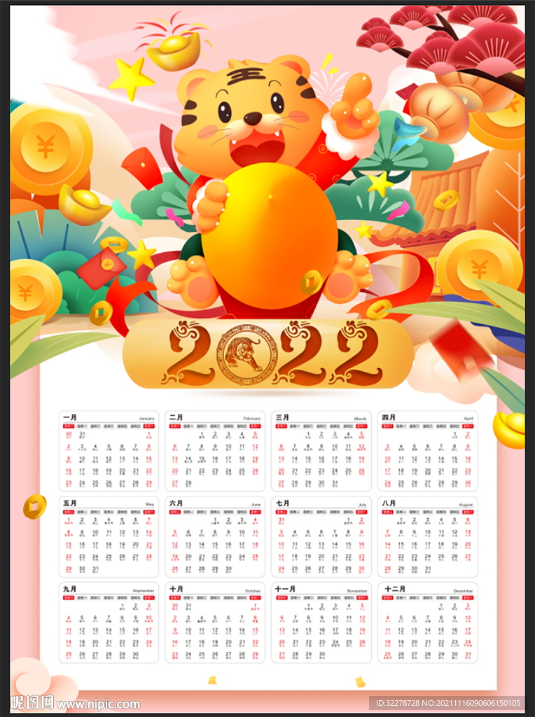2020年挂历