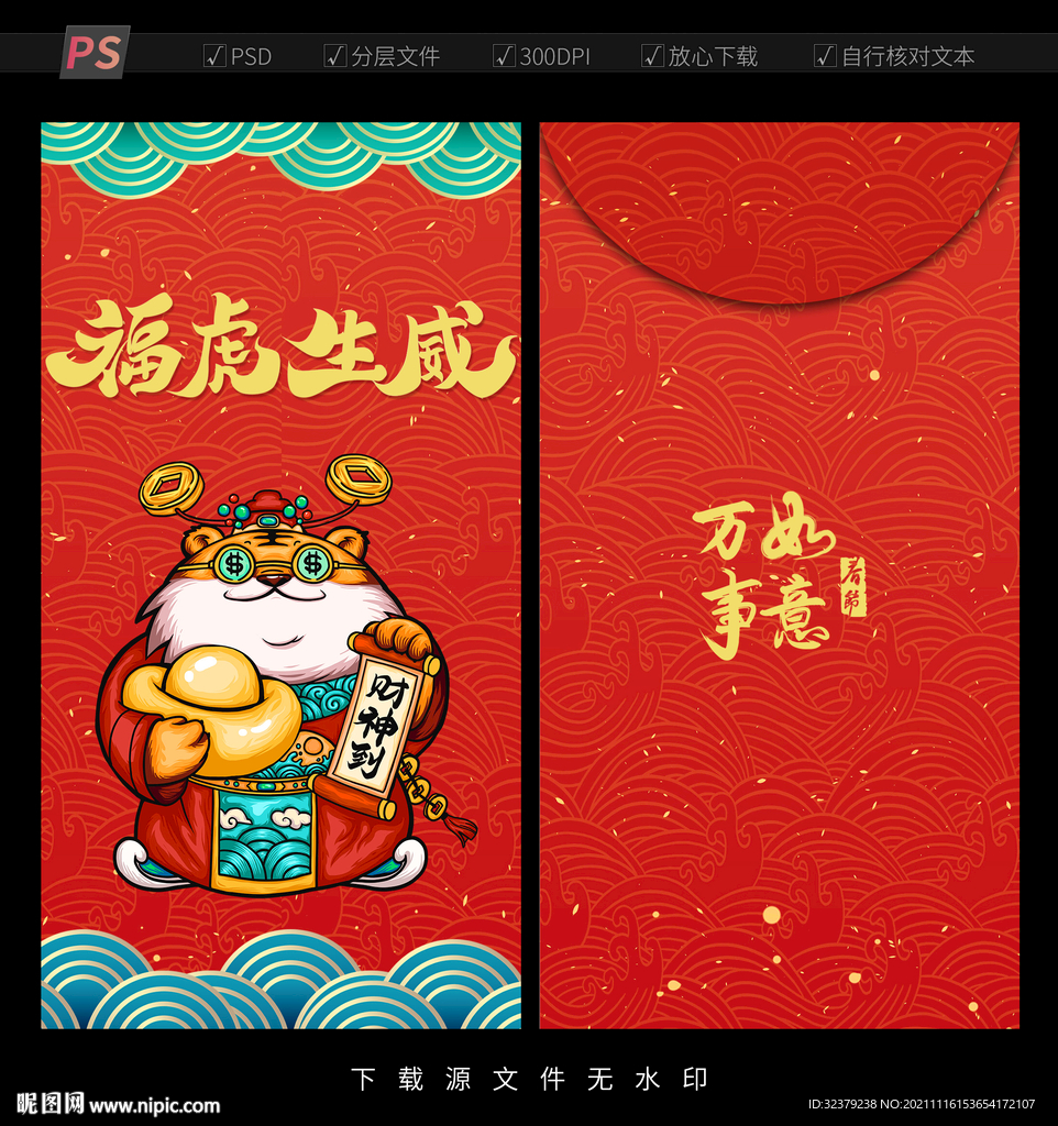 红包