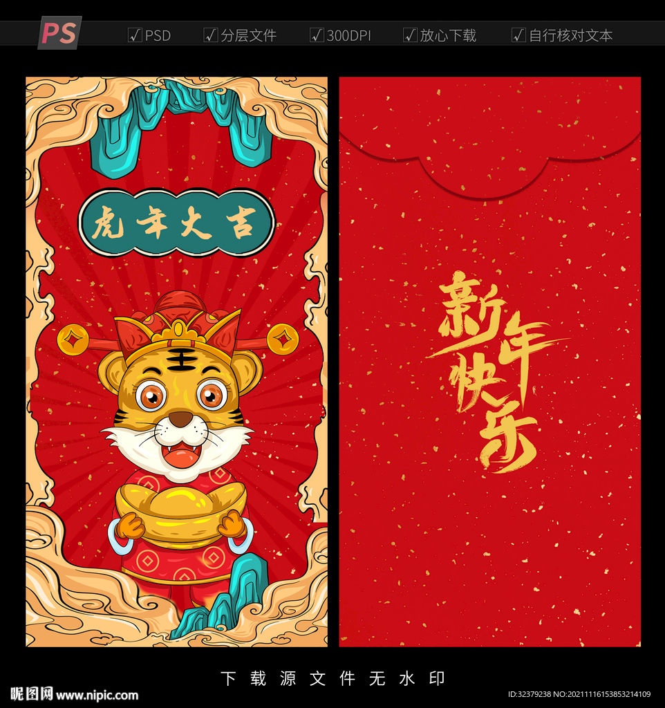 红包