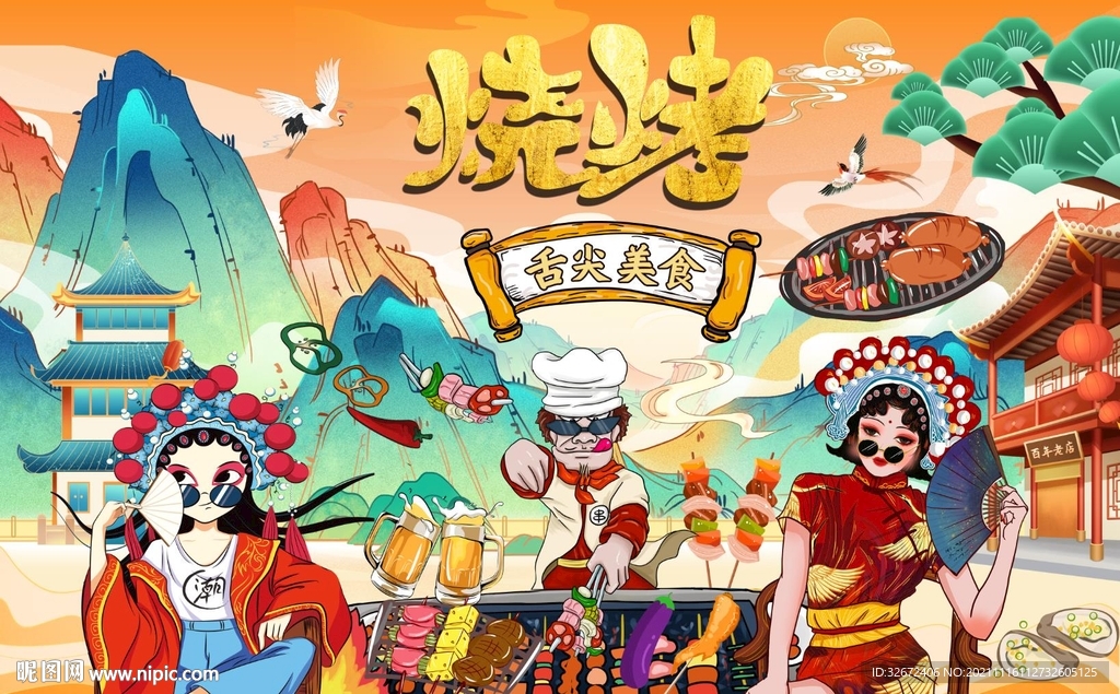 国潮特色烧烤背景画图片