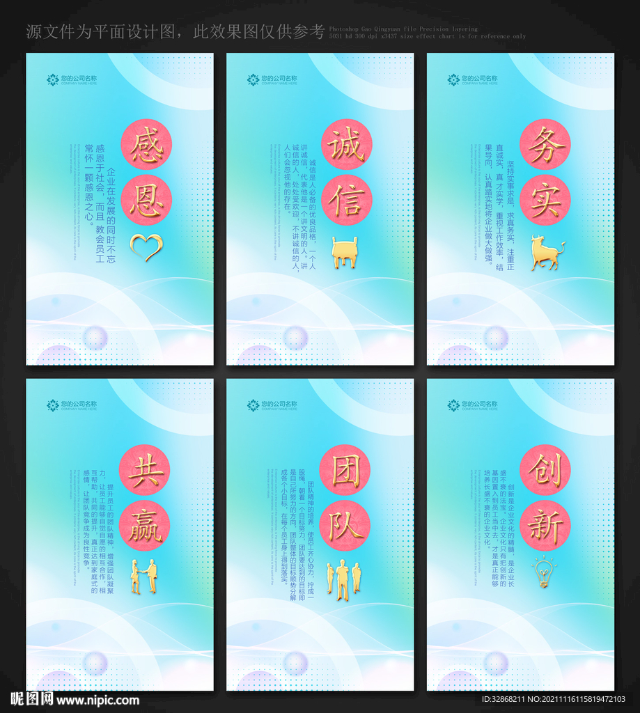 企业标语