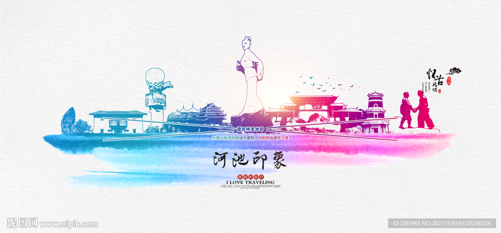 河池