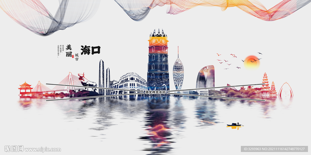 海口