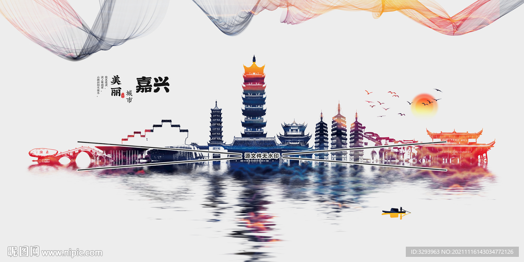 嘉兴
