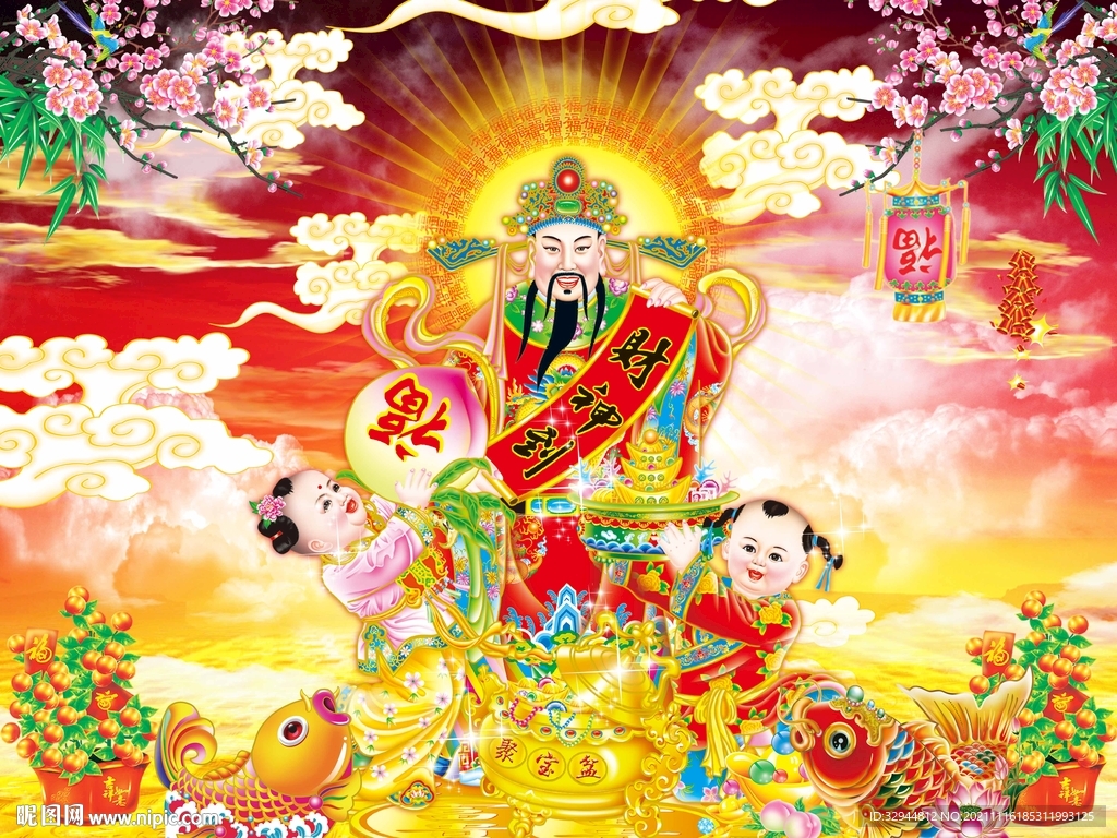 财神到