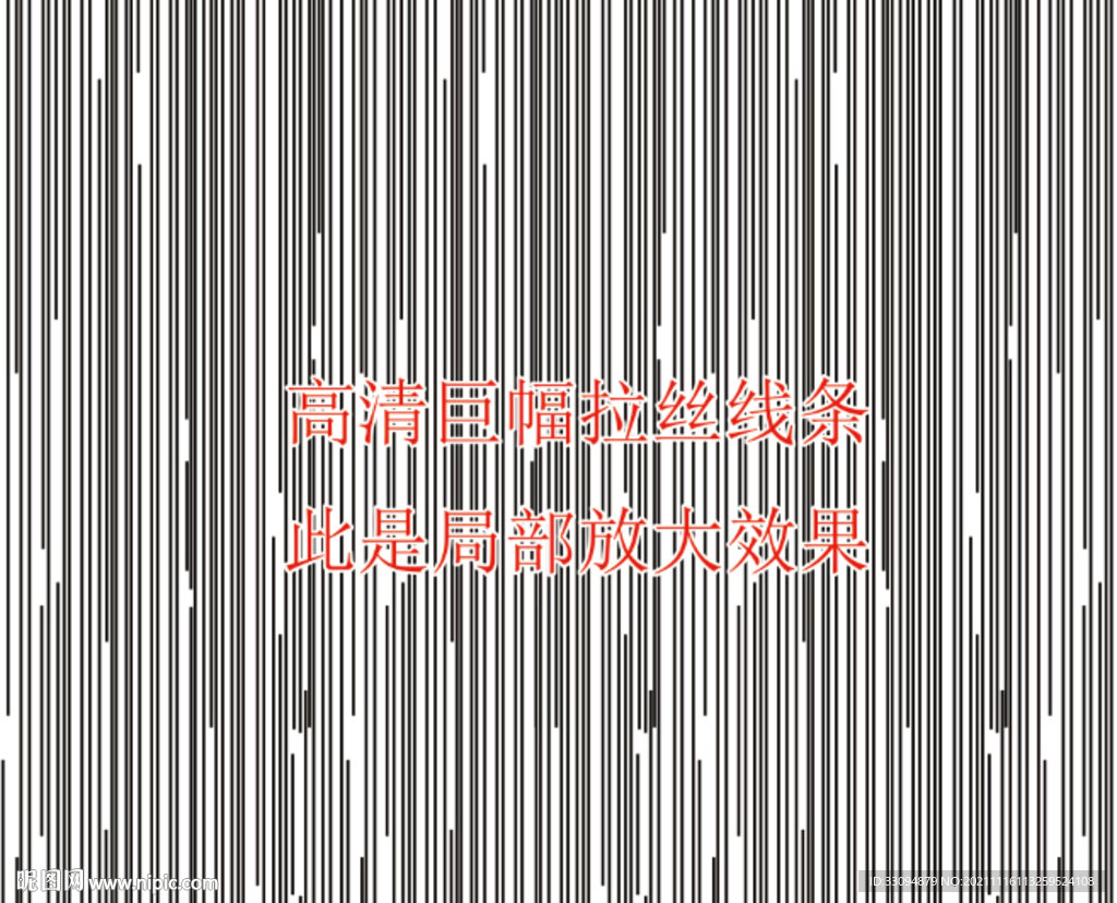 高清分层透明底拉丝打印图