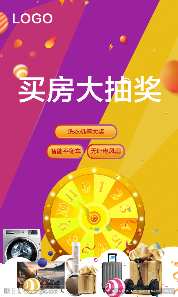 买房送家具