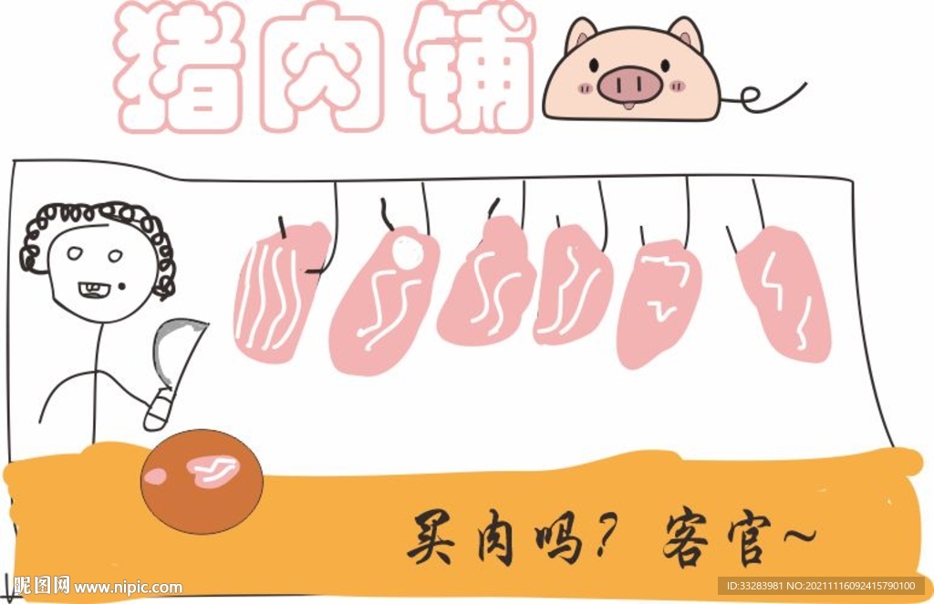 漫画