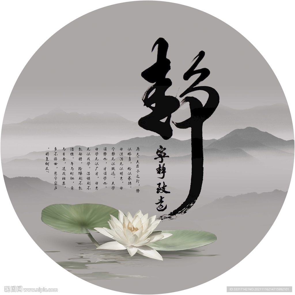 静字画