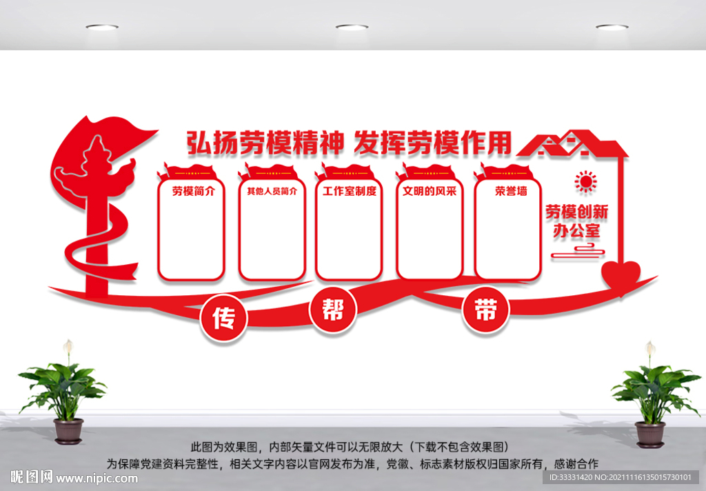 劳模创新工作室