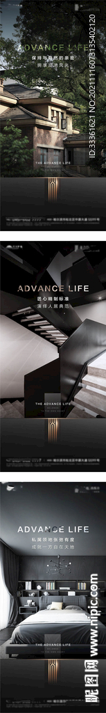 高端黑色洋房系列海报
