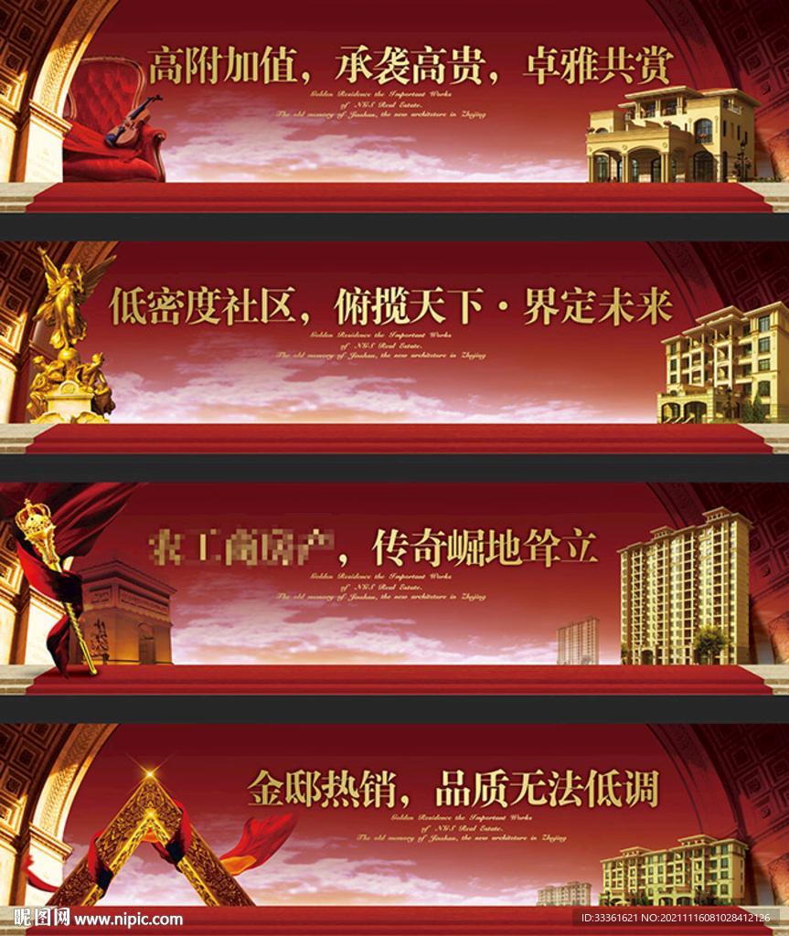 欧式设计风格围挡