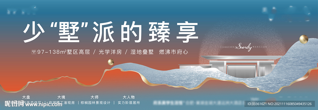 洋房主画面