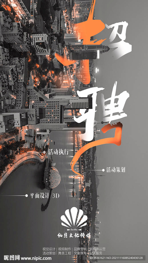 城市灰金海报