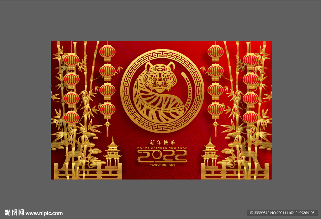 国潮虎年