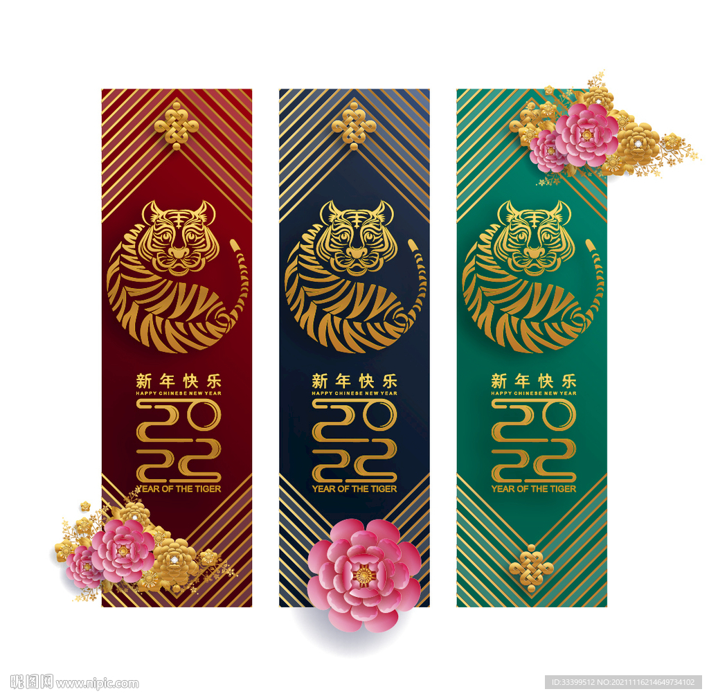 2020虎年