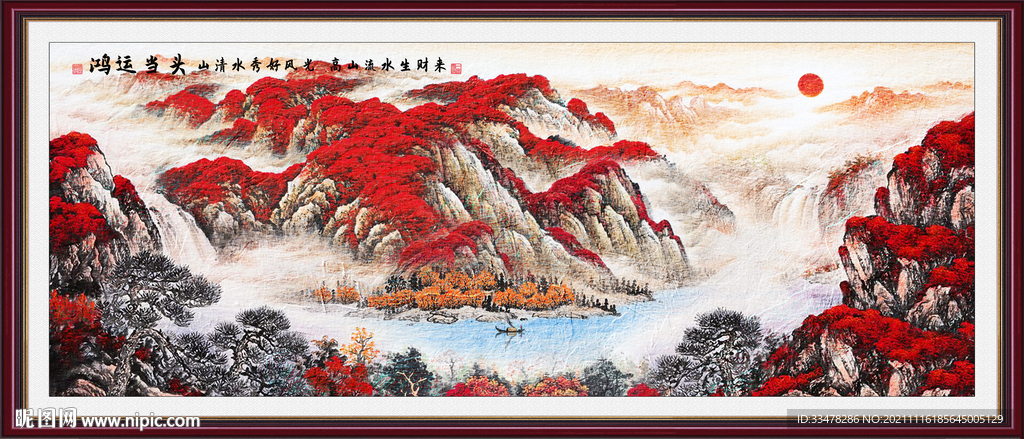 鸿运当头