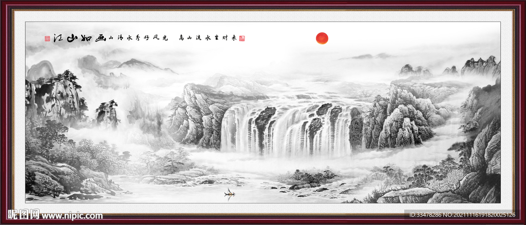 水墨画