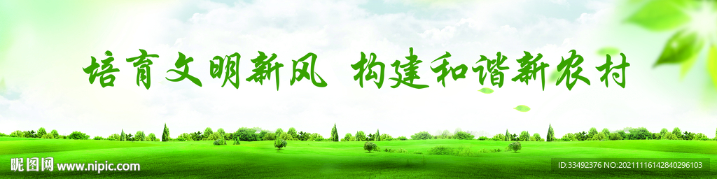 绿色环保展板