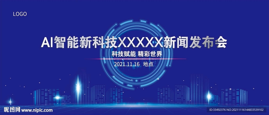 科技赋能