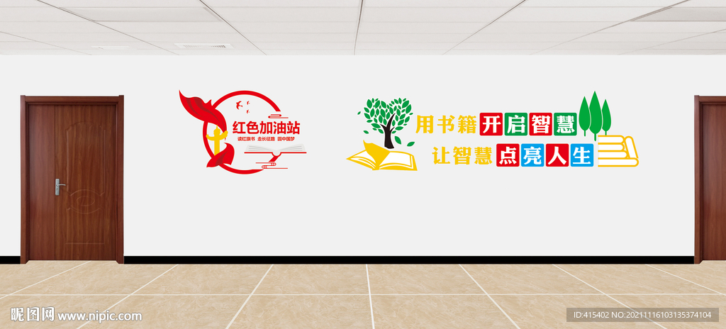 红色加油站