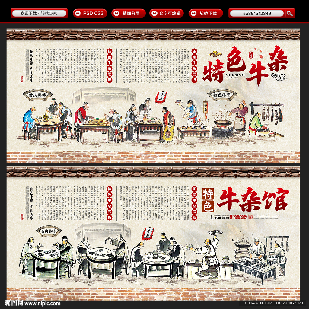 牛杂