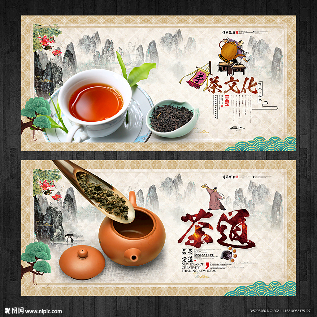 茶道