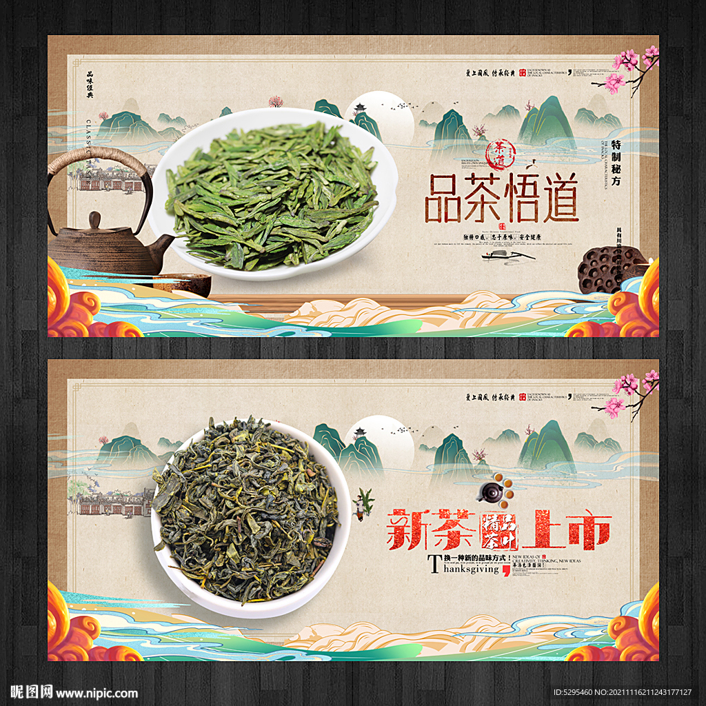 茶叶