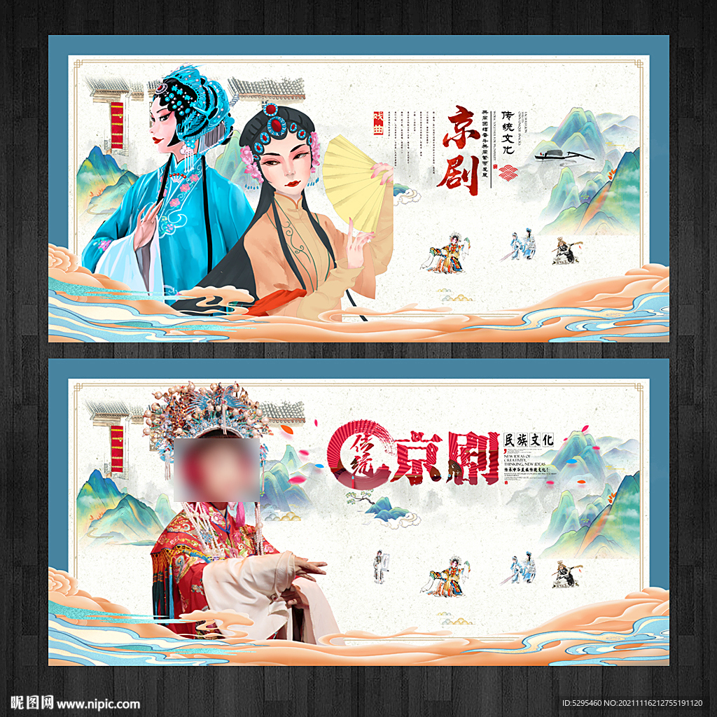 京剧