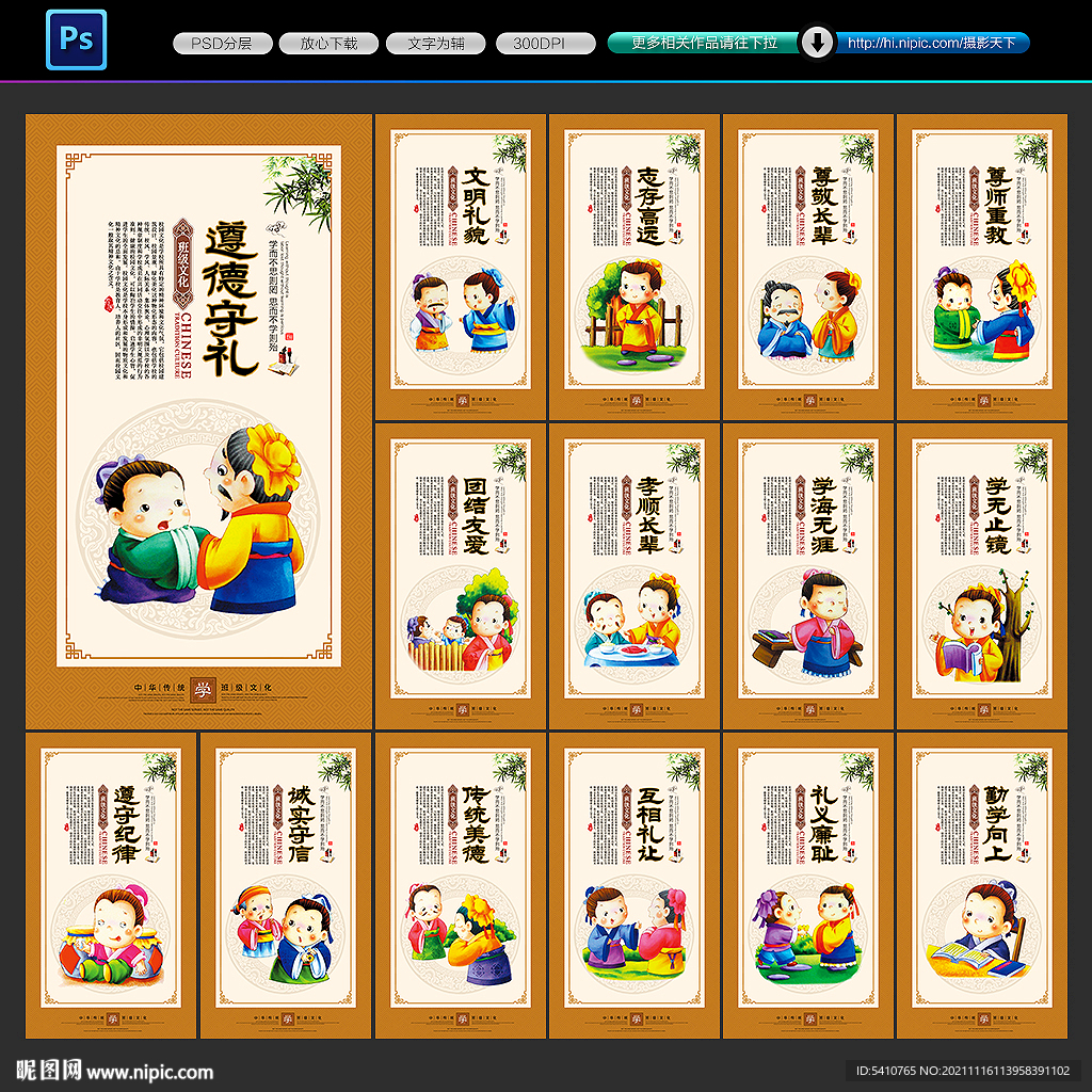 班级文化