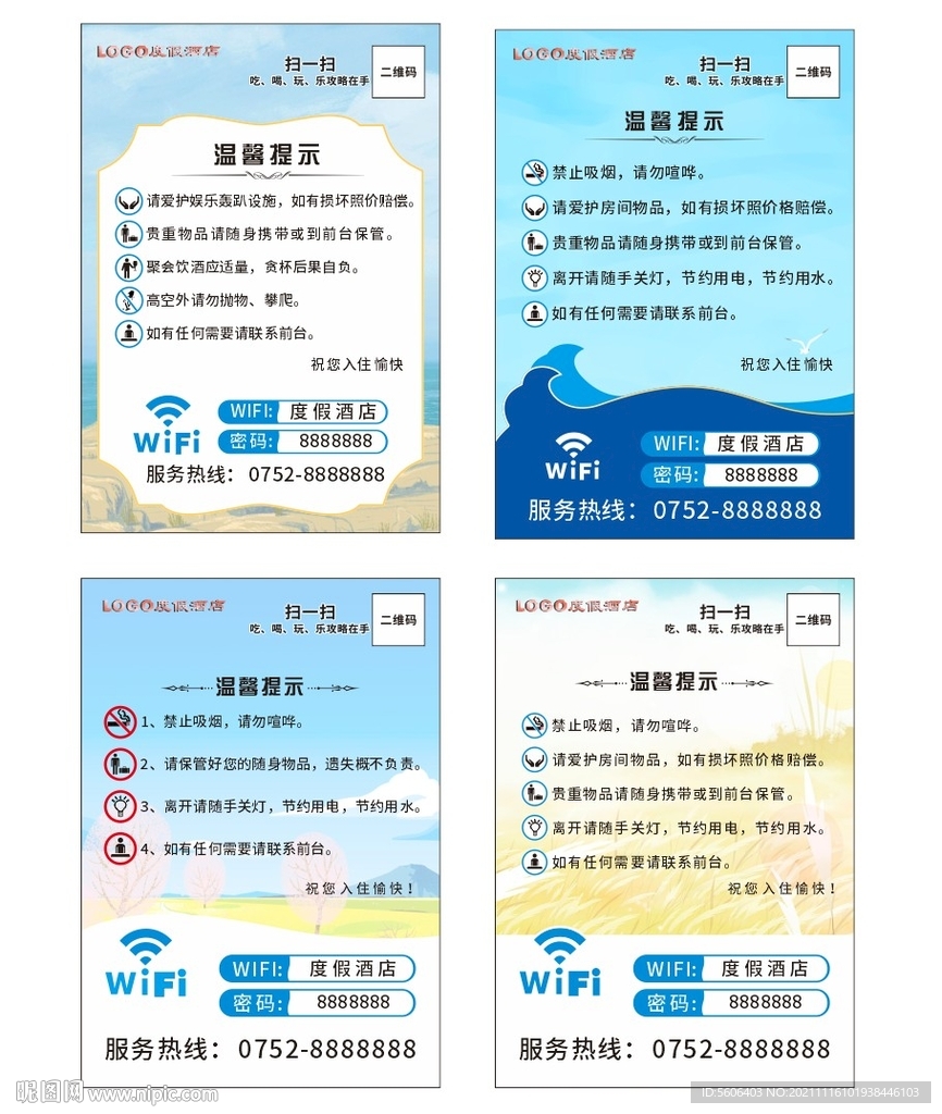 酒店台牌图片