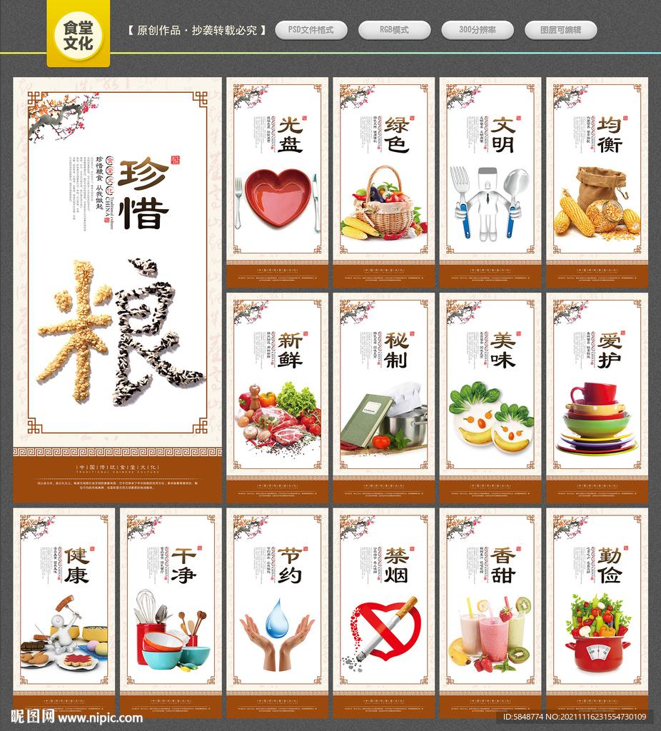 食堂文化