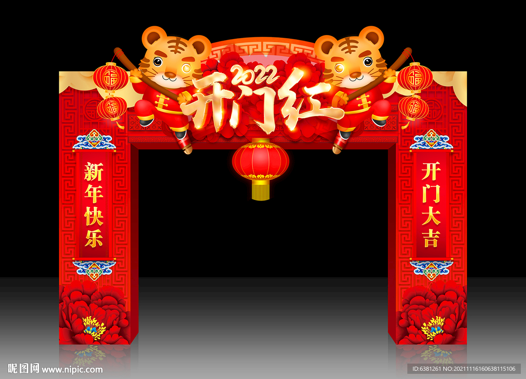 开门红