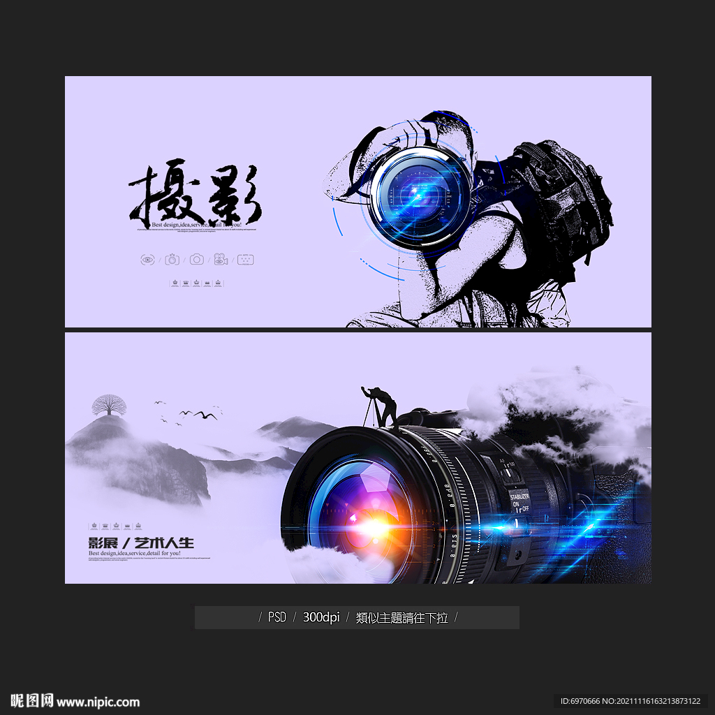 摄影海报