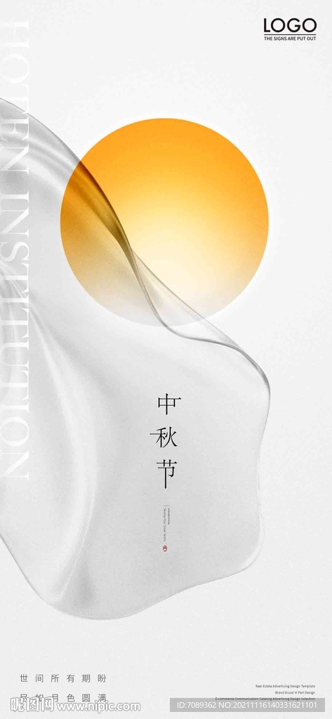 中秋节海报