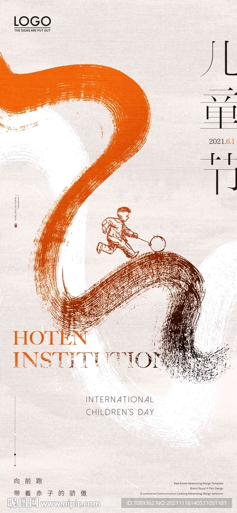 儿童节海报