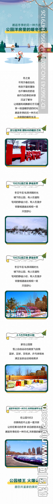 雪景微信