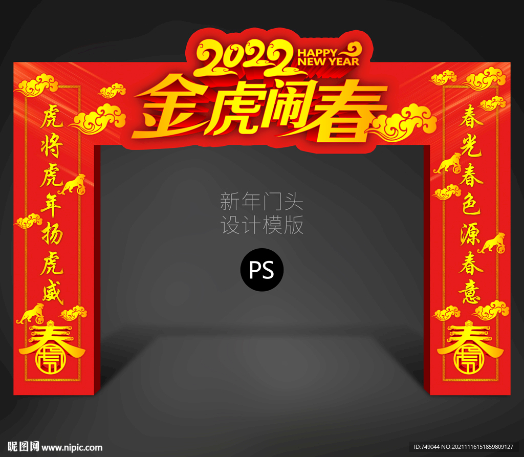 2022年门头