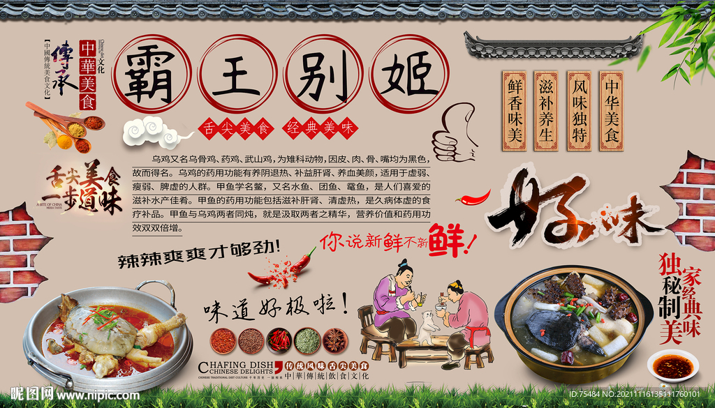 霸王别姬背景墙