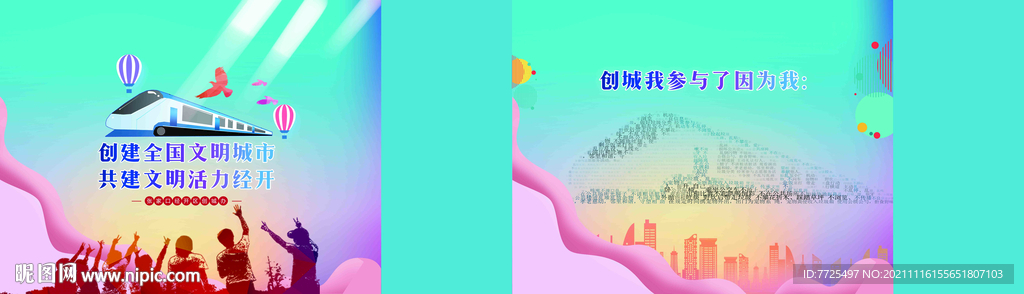 创城手提袋