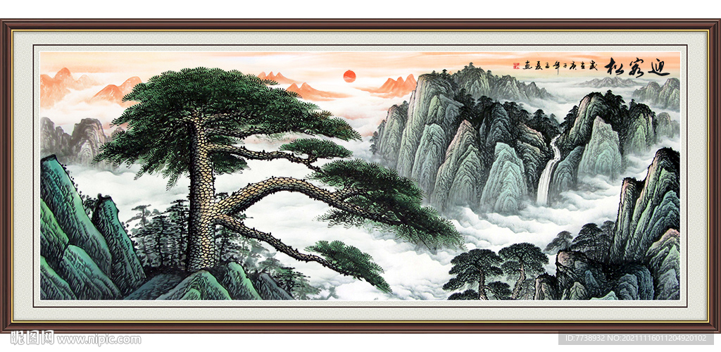 迎客松国画